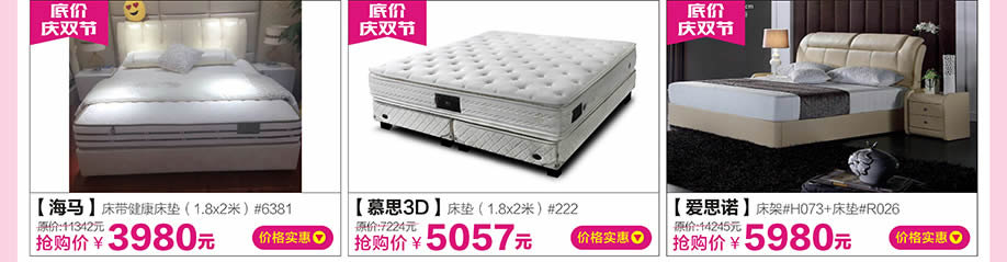 海马,慕思3D,爱思诺,红树湾大石旗舰店,广州家具卖场,家具网上商城